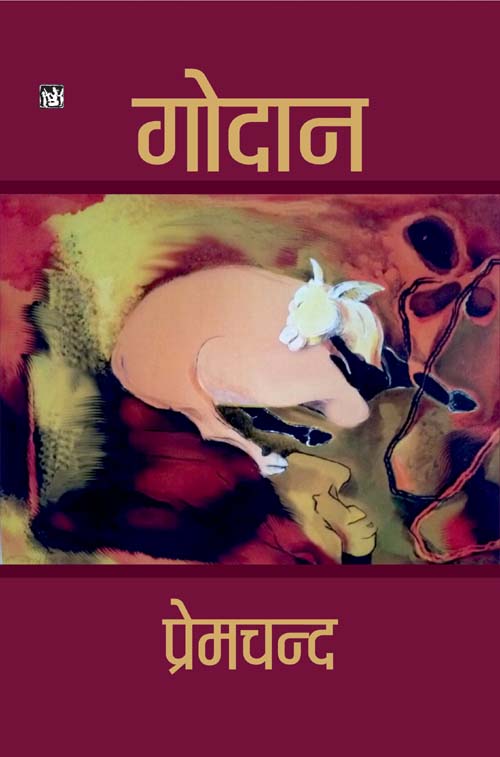 Godan (Hindi, Paperback, Munshi Premchand)